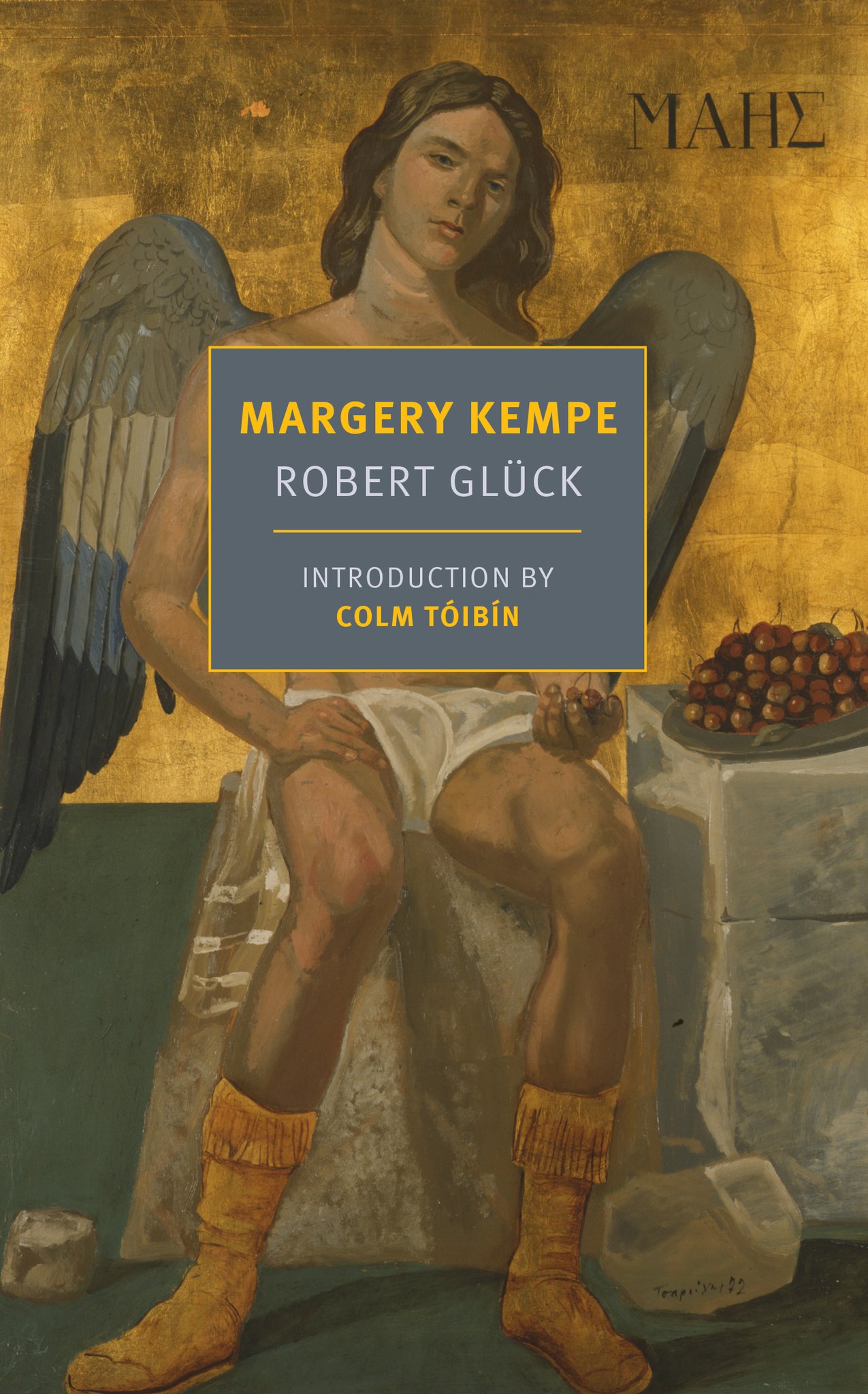 Robert Gluck: Margery Kempe (1994, Serpent's Tail)